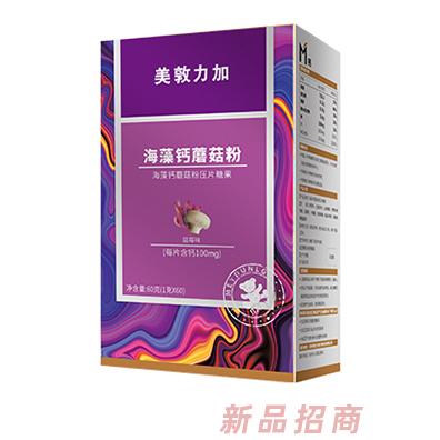 美敦力加海藻鈣蘑菇粉咀嚼片（藍莓味）