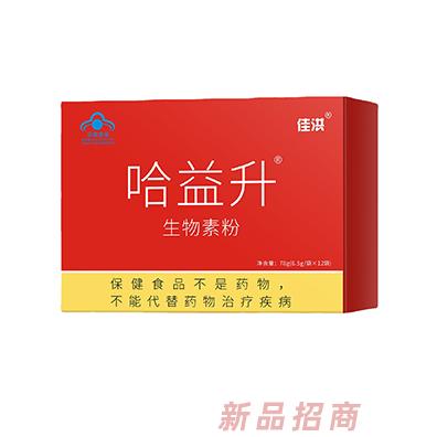 定制哈益升生物素粉補充生物素調節腸道便秘保健品代工廠家