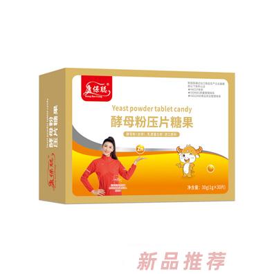 康保聰酵母粉壓片糖果橫版