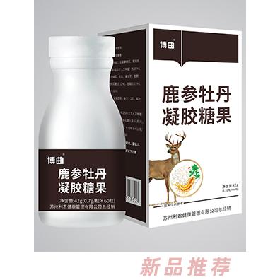 鹿參牡丹凝膠糖果有什么優勢