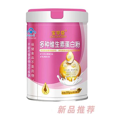 寶贊臣多種維生素蛋白粉