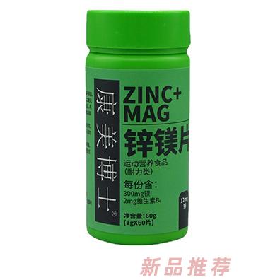 鋅鎂片男士正品 鋅鎂片維生素 鋅鎂鋅硒促睪威力素健身補充劑批發