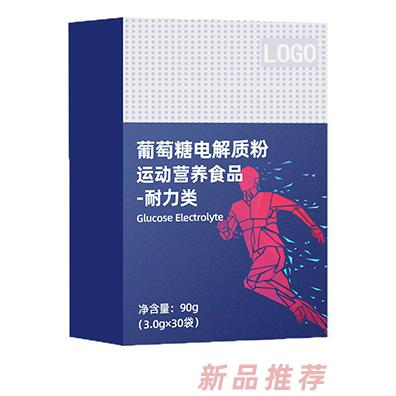 定制 電解質粉耐力類葡萄糖運動營養食品特膳食品OEM貼牌定制加工