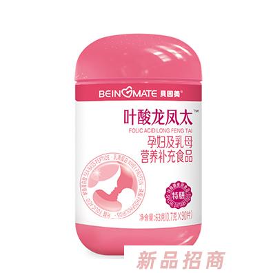 貝因美集團有限公司