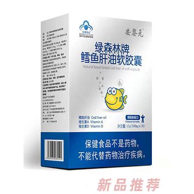 安黎元綠森林牌鱈魚肝油軟膠囊