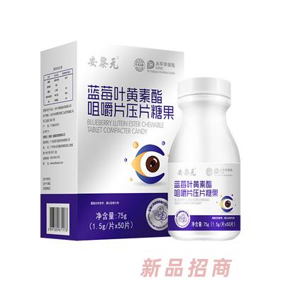 安黎元藍莓葉黃素酯咀嚼片75克