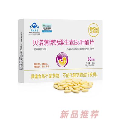 貝諾萌品牌部