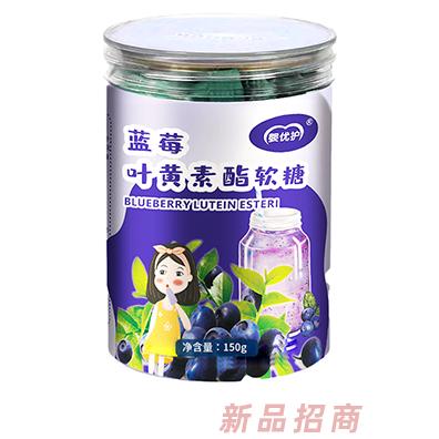 嬰優護藍莓葉黃素酯軟糖