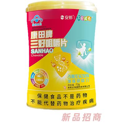 安邦康田牌三好咀嚼片