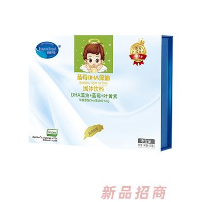 歐優(yōu)天使藍莓DHA藻油固體飲料
