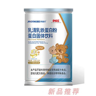 京嬰貝乳清乳鐵蛋白粉