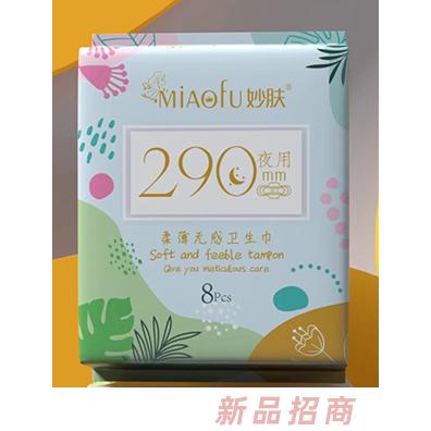 妙膚柔薄無感衛生巾 夜用290mm