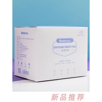 蓓恩絲防溢乳墊72片 獨立包裝干凈衛生海量吸收干爽舒適
