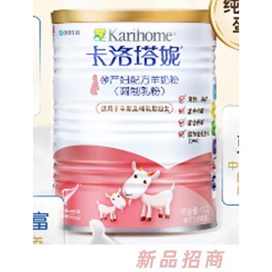 卡洛塔妮孕產婦配方羊奶粉