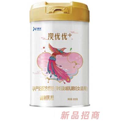 澳優優+孕產婦配方奶粉