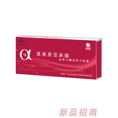 遇善恩亞麻酸金思力牌金思力膠囊