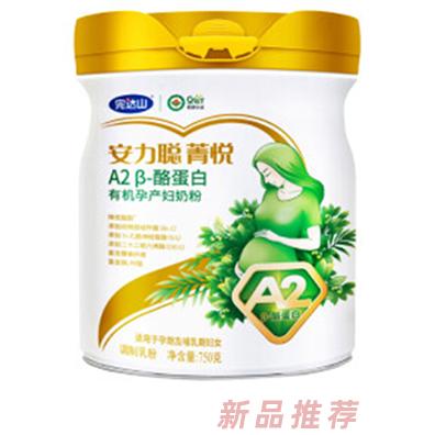 完達山安力聰菁悅A2β-酪蛋白有機孕產婦奶粉