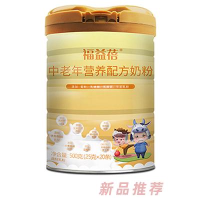 福益蓓中老年營養配方奶粉