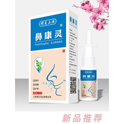 修美正源醫用酒精鼻康靈西瓜霜口腔潰瘍牙痛靈咽喉爽口腔噴劑