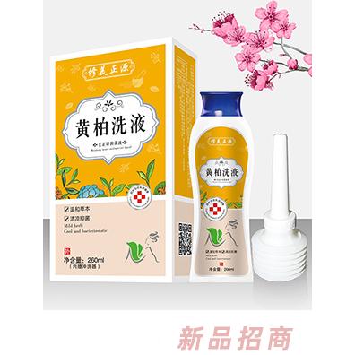 修美正源濕癢苦參六味清熱黃柏千金洗液抑菌液內增沖洗器