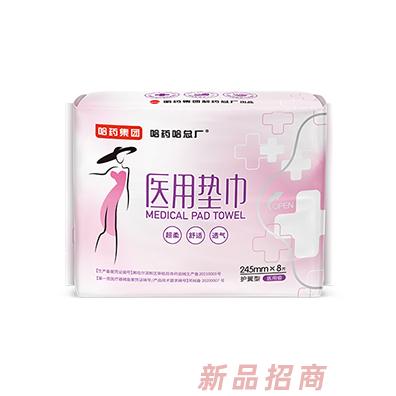 哈藥哈總廠醫用墊巾8片