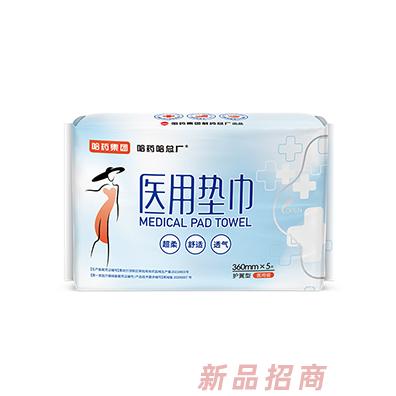 哈藥哈總廠醫用墊巾5片