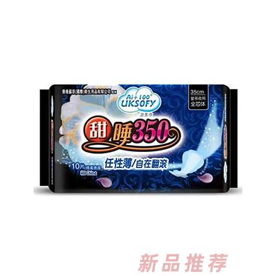 Ai+100甜睡350衛生巾夜用10片