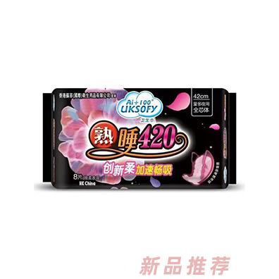 Ai+100熟睡420衛生巾夜用8片