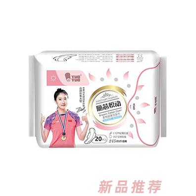 TUOTUO隨芯悅動柔棉超薄衛生巾20片245mm日用