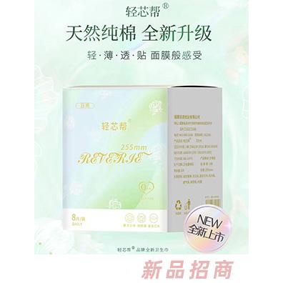 輕芯幫輕奢系列日用衛生巾