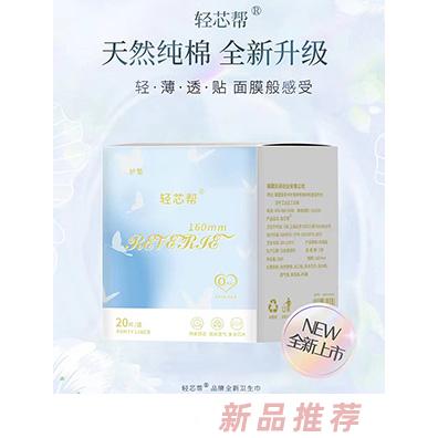輕芯幫輕奢系列護墊