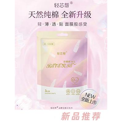 輕芯幫安睡褲