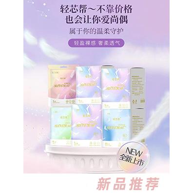輕芯幫輕奢系列衛生巾
