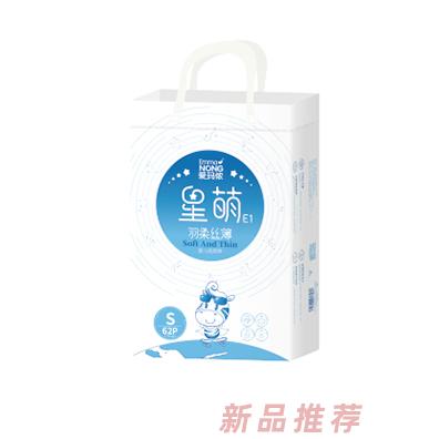 愛瑪儂嬰兒紙尿褲星萌S