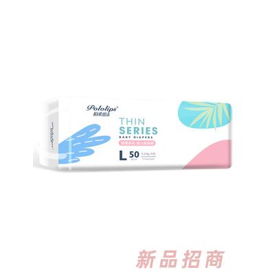 鉑柔迅潔傾薄系列紙尿褲橫版高效鎖水裸感雙體驗嬰兒輕薄尿不濕