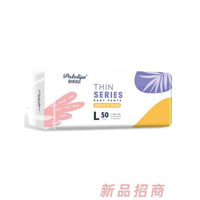 鉑柔迅潔傾薄系列拉拉褲橫版海量吸收輕松自在嬰兒學步褲