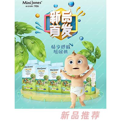 英國米尼瓊斯國際有限公司（高貝斯）