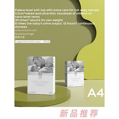 秘愛天使紙尿褲A4-XL42