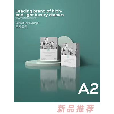 秘愛天使紙尿褲A2-M48