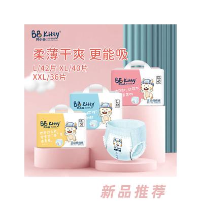 貝小白XXL碼超薄干爽透氣嬰兒寶寶拉拉褲學步褲加大碼男女通用款