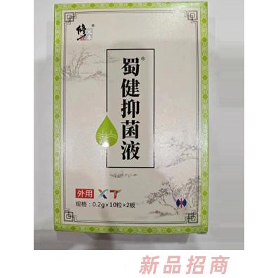 修正小兒草本滴劑-腺體X-T