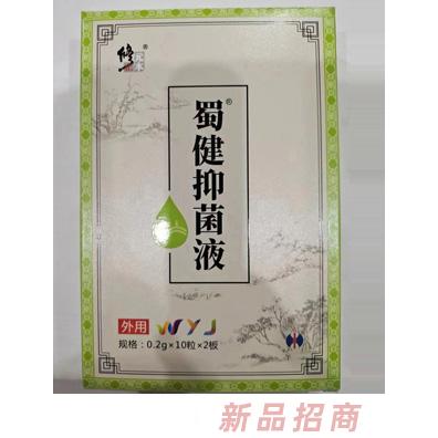修正小兒草本滴劑-無煙疚WYJ
