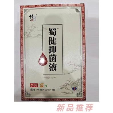 修正小兒草本滴劑-燒二S-2