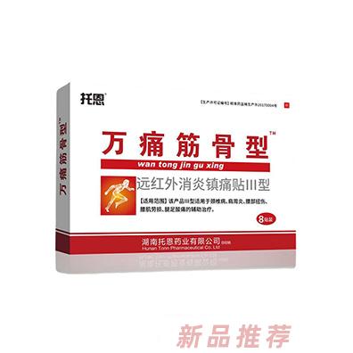 托恩萬通筋骨型遠紅外消炎鎮痛貼