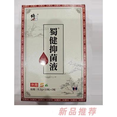 修正小兒草本滴劑-燒四S-4