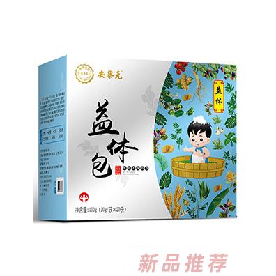 安黎元益體包