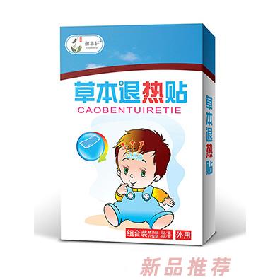 修正臍療招商部