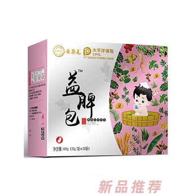 安黎元益脾包