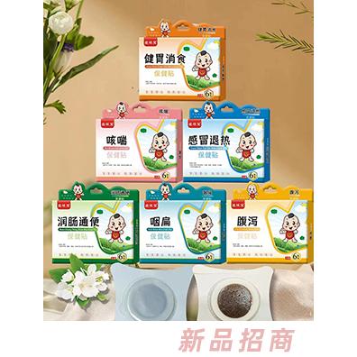 盛緣堂保健貼