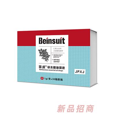 茵適草本精油滴液（JPXJ)